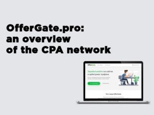 OfferGate hiện là nền tảng được nhiều nhà quảng cáo lựa chọn 